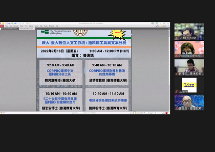 Poster for EdUHK-NTU Digital Humanities Workshop